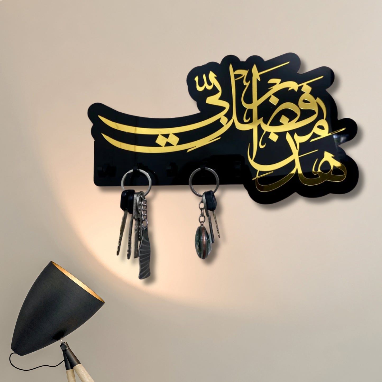 Haza Min Fadli Rabbi Design Key Holder