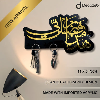 Haza Min Fadli Rabbi Design Key Holder